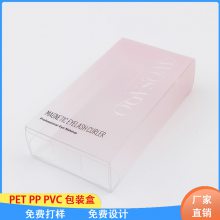 东莞厂家定制透明塑料包装盒 定做蓝色透明防刮花长方形pet胶盒