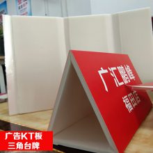 广州顺企广告写真喷绘KT板背胶海报制作