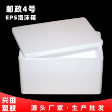山东济南泡沫厂定制生产各类eps泡沫包装制品
