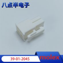 MOLEX 莫仕原装现货39-01-2045 39012045 4pin胶壳塑壳外壳