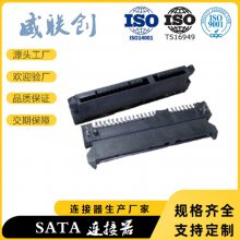 SATA 7+15PĸSMTƬ H=3.5MM-4.2MM-5.2MM-6.74MM