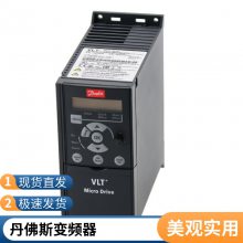 Danfoss丹佛斯变频器FC51-0.37-0.75-1.5-3-4-5.5-7.5-11-15