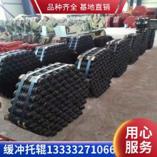 鑫文浩直销|实体厂|粮仓100C414H缓冲托辊组35度|160C610单辊平行上托辊|