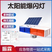 红蓝光太阳能爆闪灯红蓝双面交通路障灯夜间红蓝提示频闪灯