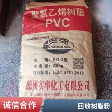 上门回收PVC聚氯乙烯糊树脂 SG-5型树脂粉CPE氯化聚乙烯 康进回收