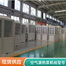 ***温空气源 宾馆酒店采暖制冷洗浴热水 家用空气能热泵热水机组 取暖供暖设备