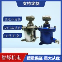 矿用电动球阀DFH-20/7本安型电 动球 阀 降尘 防火自动控制洒水