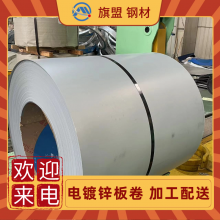 EN 10152 DC05+ZE50/50-APC电镀锌钢板及钢卷 ZE75/7***PCO