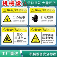 悦翔定制丝印UV打印 PET PVC PC 设备金属标牌标签标贴集装箱logo标贴 源头工厂