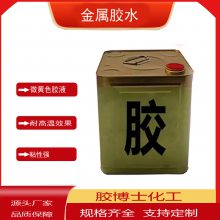 神力胶博士供应金属胶水 金属粘接无纺布 珍珠棉等 定位快耐老化测试