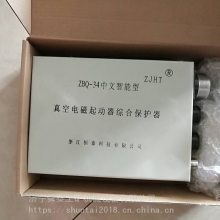 供应恒泰ZBQ-34中文智能型真空电磁起动器综合保护器