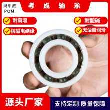 塑料零部件供货商考城轴承航空设备专用耐高温