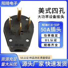 美规50A四孔插座125-250V工业防脱插头NEMA14-50P美规插头
