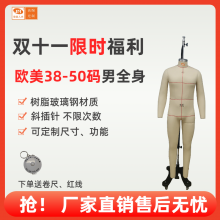 俊美廠家直銷 歐美男全身38碼-50碼板房模特 試衣模特裁剪模特 斜插針服裝人臺用于審版打版 服裝教學(xué)道具