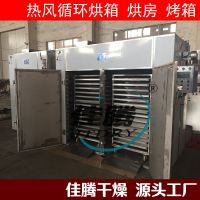 金針菜 木耳 枸杞子烘干機(jī) 花椒 生姜 無(wú)花果 百合花烘干脫水設(shè)備