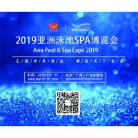 亚洲泳池SPA博览会