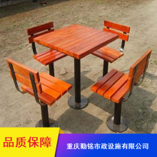 厂家直销户外公园桌子实木塑木套桌椅公园棋牌桌小区庭院休闲桌椅