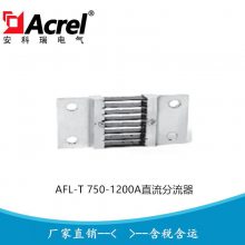 ߾ȶֵAFL-T 1000A/75mV
