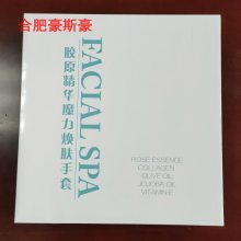 湖南卫视快乐购原单胶原精华魔力焕肤凝胶手套库存处理