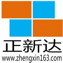 东莞市正新达自动化科技有限公司