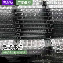 台阶防滑踏板 南阳隧道安全防滑板 人行道防滑板
