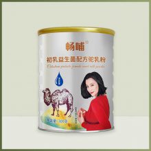 昭苏县新天雪乳制品有限责任公司