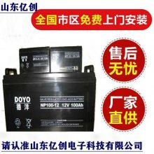 DOYO德洋蓄电池NP7-12 12V7AH铅酸储能型产品 营销中心