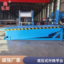 武汉市销售固定式登车桥 液压登车桥 货运装卸平台 仓库月台调节板