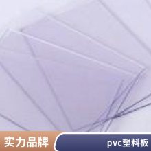 佰致允pvc硬板厚度 黄色透明防静电PVC板加工 聚氯乙烯有机玻璃板