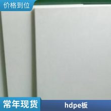 聚四氟乙烯板 铁氟龙板 PTFE板材 片材薄板 法兰密封垫片分条加工