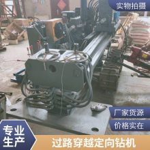 200米多功能强推力小型水平定向钻 百米过路定向钻机 微型定向钻机厂家