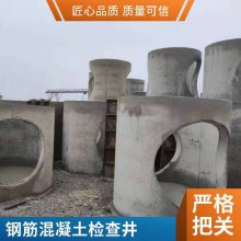 混凝土检查井 社区用矩形DN700施工方便预制污水井