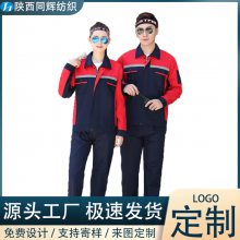 夏季长袖劳保工服厂服定制 企业工厂车间工装工作服定做