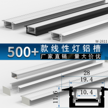新款led防水灯条铝槽 线性灯铝槽 嵌入式硬灯条外壳套件 铝型材
