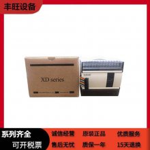 一级代理信捷PLCXD3-24T-E 出晶体管继电器混合输出控制单元