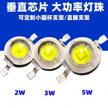 2wʵ led 3WֱоƬ ۹ 5W綯ֵͲ