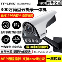 tplink300ȫˮͷݺIPC5Y36F-A4