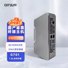 GITSTAR集特国产申威831桌面终端主机国产瘦客户机G701 8G/256GSSD