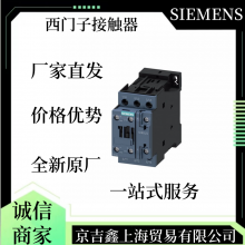 3TS29 000XB0 现货出售 西门子交流接触器 辅助触头1NC+1NO 全国包邮