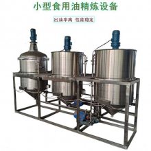 山茶籽油加工机器 核桃油精炼设备 标准自动温控炼油机