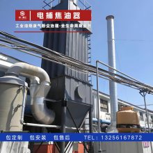 蜂窝式电捕焦油器塑料颗粒焦油处理器沥青搅拌站静电焦油收集装置