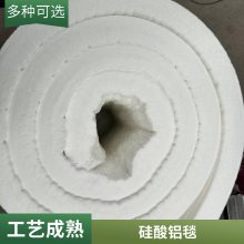 陶瓷纤维针刺毯 绝热保温 石化电厂钢厂窖保温炉用