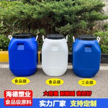 加厚50升大容量耐酸碱60升 25升塑料方桶化工装胶桶食品包装桶50kg蓝桶白色油桶厂家批发