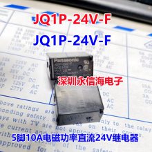 ԭװ¹ʵż̵JQ1P-24V-F AJQ6342F JQ1P-24V AJQ6342 JQ1P-24V-F JQ1P-12V-F JQ1P-5V-F