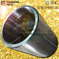 LiuGong/ZL50Cȫ_50Cҡ_50Cҡ