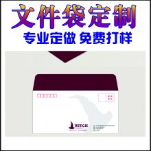 信封定制定做logo设计公司企业牛皮纸订做开窗信封信纸印刷订制