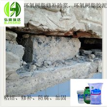 嘉峪关环氧树脂砂浆 全国发货的环氧胶泥