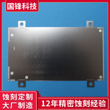 垫片微孔加工定做 音圈电机弹簧片来图定做 分流片腐蚀加工厂