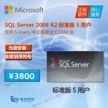 ΢SQLSERVER2008R2׼5ûSQLstd۸ݿSQL2008