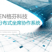 可视化分布式坐席协作KVM系统是什么